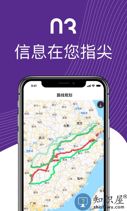 中通智运+app下载v3.0.0 安卓版