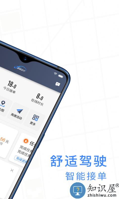 j刻出行司机端下载v6.00.0.0001 安卓版