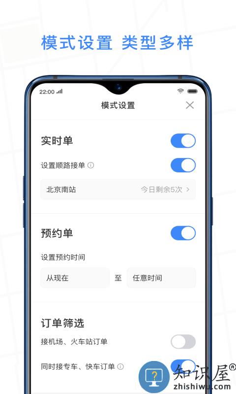 j刻出行司机端下载v6.00.0.0001 安卓版