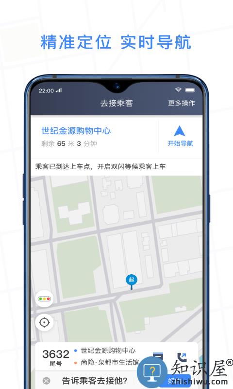 j刻出行司机端下载v6.00.0.0001 安卓版