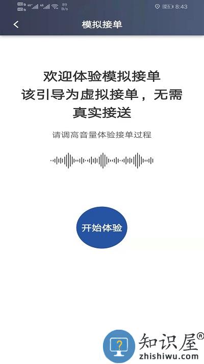 马上到司机最新版下载v6.00.0.0001 安卓版