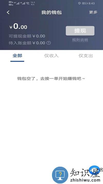 马上到司机最新版下载v6.00.0.0001 安卓版
