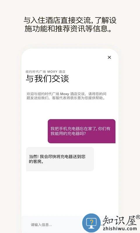 万豪旅享家官方版2024下载v10.27.1 安卓版