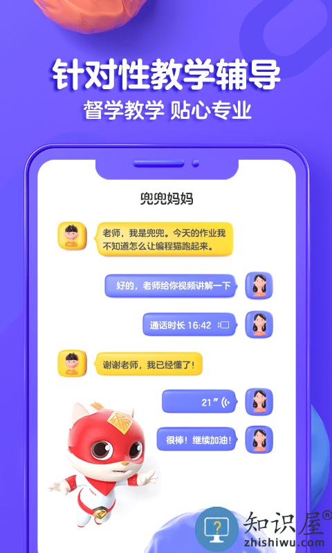 探月少儿编程平台下载v4.3.2 安卓最新版
