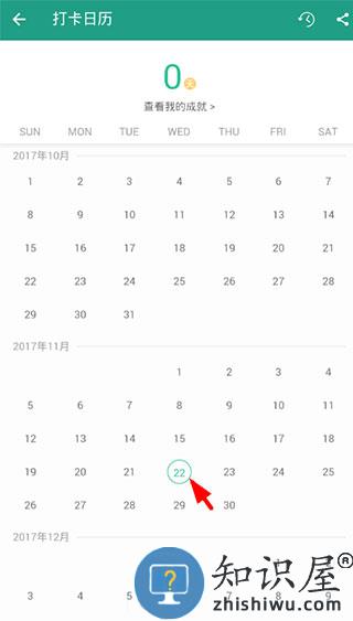 扇贝阅读最新版 扇贝阅读app如何阅读打卡