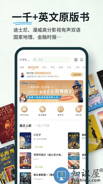 扇贝读书软件(改名扇贝阅读)下载v4.4.2600 安卓免费版