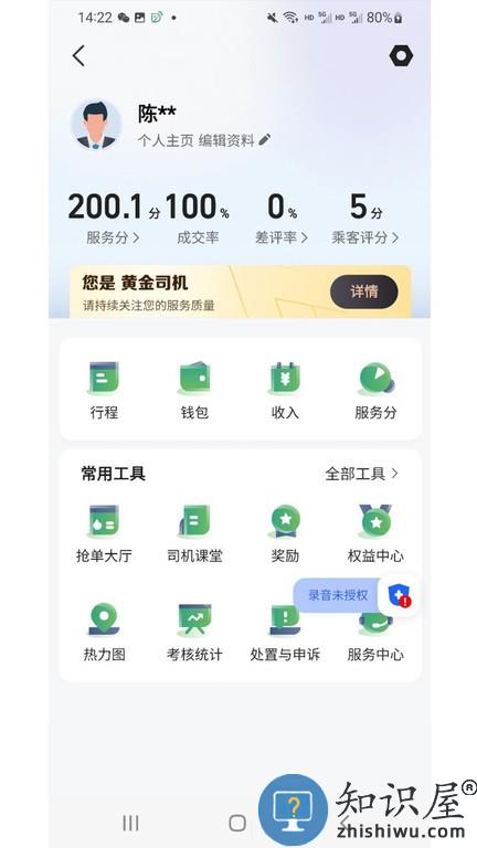 燕抖出行司机端下载v6.00.0.0001 安卓版