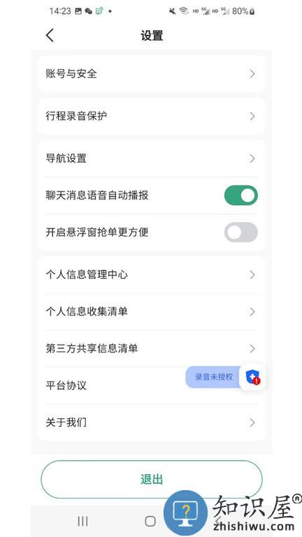燕抖出行司机端下载v6.00.0.0001 安卓版