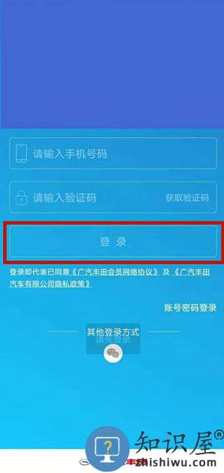 丰云行怎么查看车辆状态 丰云行怎么查看车辆状态教程