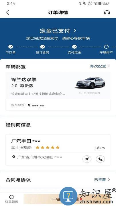 广汽丰田丰云行官方版下载v6.6.0 安卓最新版本