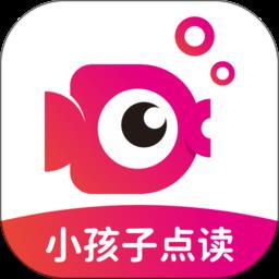 小孩子点读人教版官方版(鲤鱼辅导)下载v7.4.9 安卓最新版