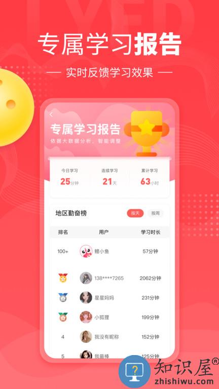 小孩子点读人教版官方版(鲤鱼辅导)下载v7.4.9 安卓最新版