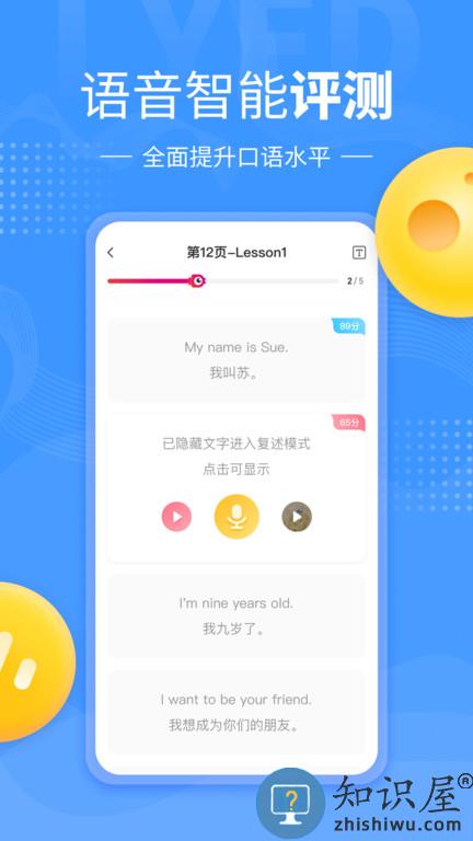 小孩子点读人教版官方版(鲤鱼辅导)下载v7.4.9 安卓最新版