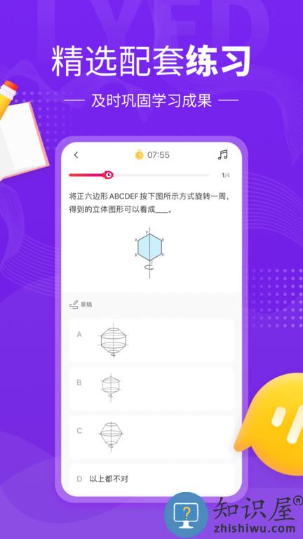 小孩子点读人教版官方版(鲤鱼辅导)下载v7.4.9 安卓最新版