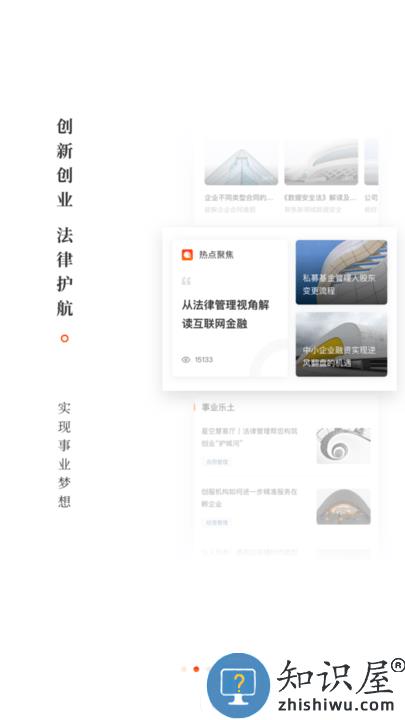 乐土社区手机版(又名乐土)下载v4.2.0 安卓官方版
