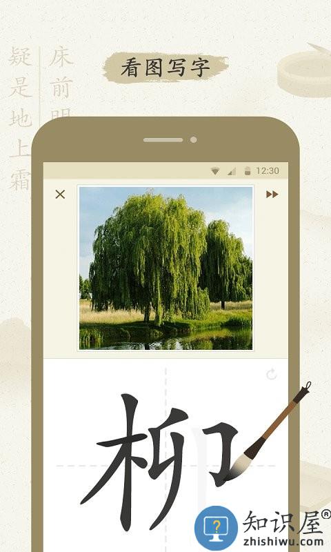 最最汉字app官方版下载v3.0 安卓版
