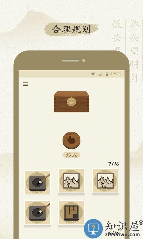 最最汉字app官方版下载v3.0 安卓版