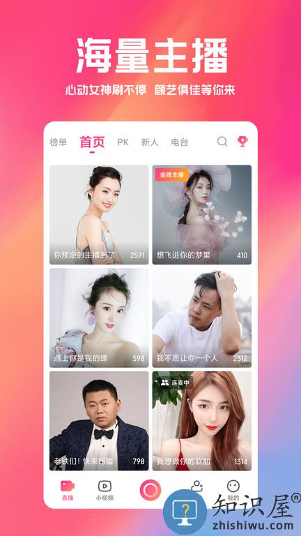 白金秀app下载v5.16.072 安卓最新版本