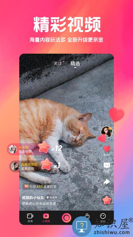 白金秀app下载v5.16.072 安卓最新版本