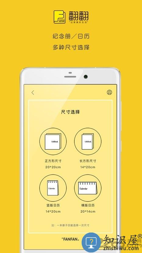 翻翻app下载v4.3.7 安卓版