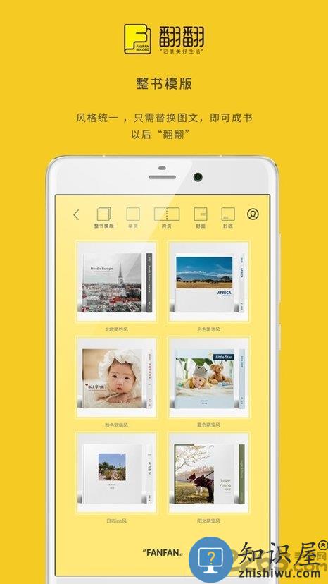 翻翻app下载v4.3.7 安卓版