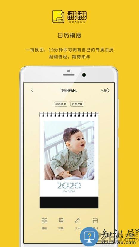 翻翻app下载v4.3.7 安卓版