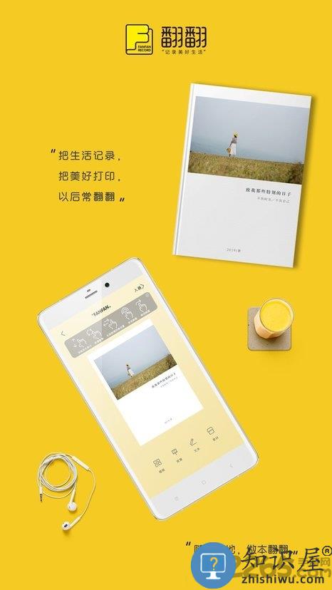 翻翻app下载v4.3.7 安卓版