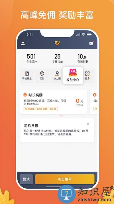 风韵出行司机版本下载v6.00.0.0007 安卓版