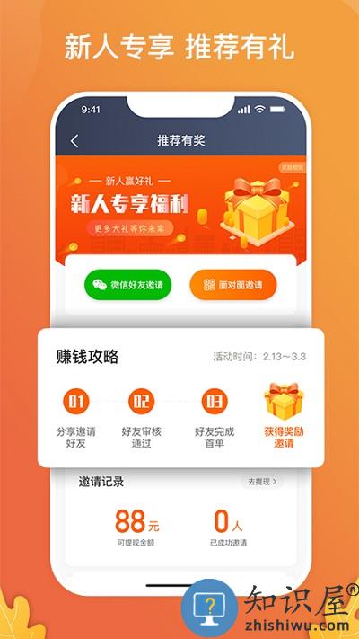 风韵出行司机版本下载v6.00.0.0007 安卓版