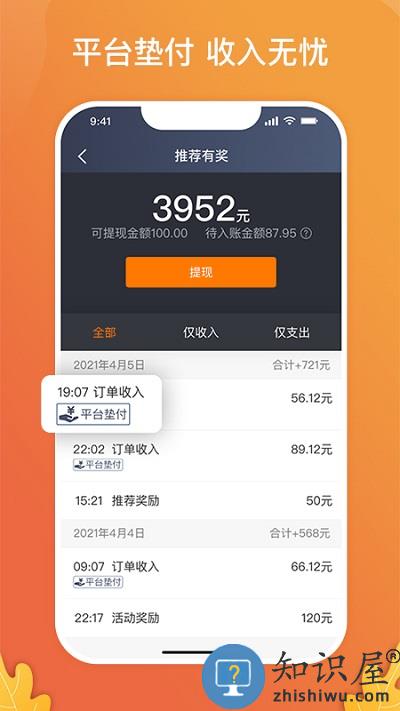 风韵出行司机版本下载v6.00.0.0007 安卓版