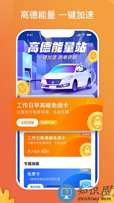 风韵出行司机版本下载v6.00.0.0007 安卓版