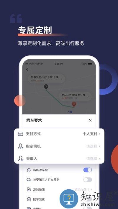 首约汽车app下载