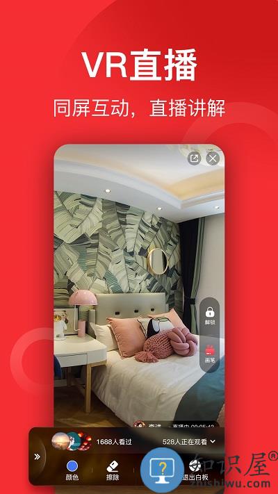 小红屋全景相机官方版 小红屋全景相机app下载
