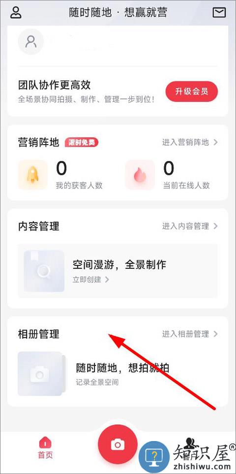 小红屋全景相机导出照片方法 小红屋全景相机导出照片教程