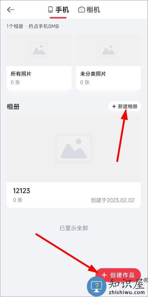 小红屋全景相机照片怎么导出来 小红屋全景相机照片导出方法