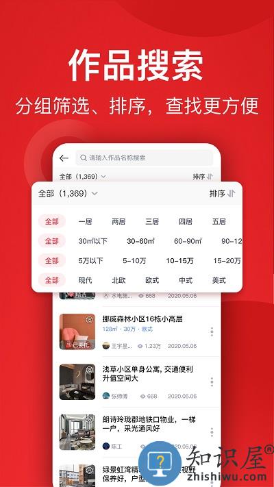 小红屋全景相机官方版下载v4.7.0 安卓最新版