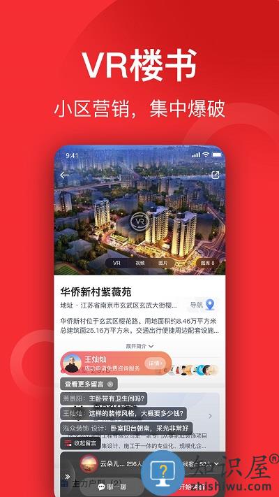 小红屋全景相机官方版下载v4.7.0 安卓最新版