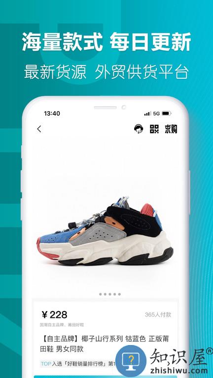 莆田好鞋app官方版下载v2.2.2 安卓版