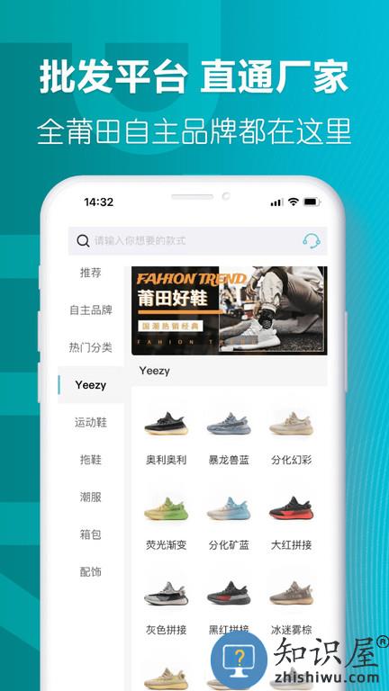 莆田好鞋app官方版下载v2.2.2 安卓版