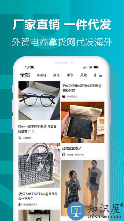 莆田好鞋app官方版下载v2.2.2 安卓版
