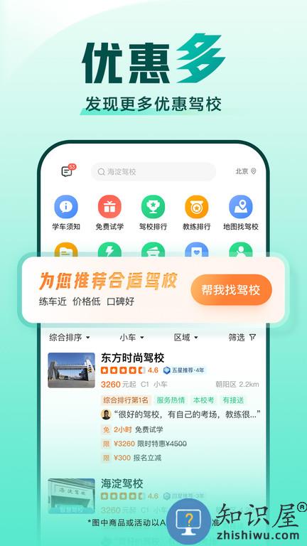 2024驾校一点通科目四模拟考试题软件下载v15.2.0 安卓最新版本