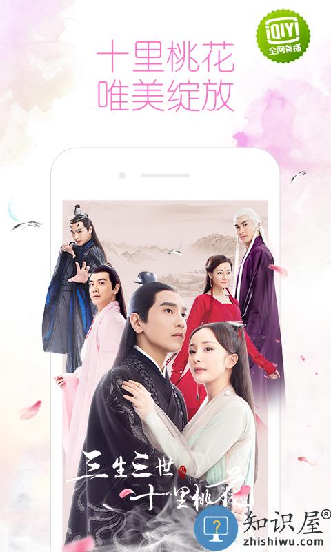爱奇艺pad版下载v15.2.0 安卓hd平板版