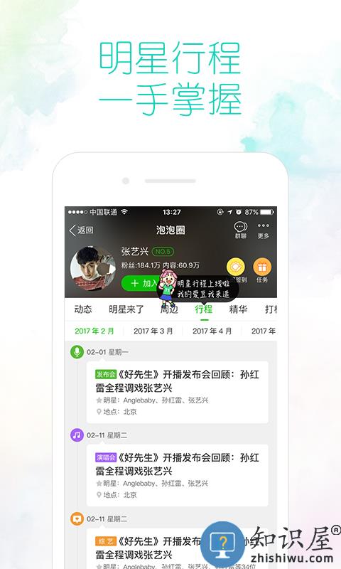 爱奇艺pad版下载v15.2.0 安卓hd平板版