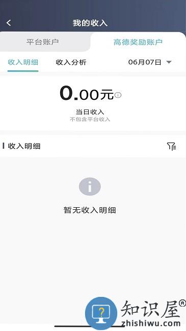 吉刻上车车主端下载v6.00.0.0001 安卓版