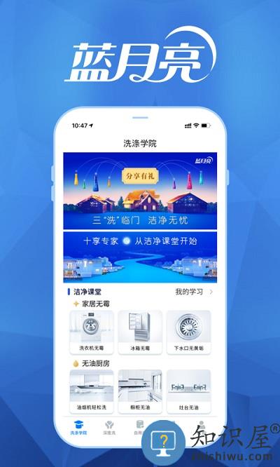 月亮小屋app官方版下载v7.9.6 安卓版
