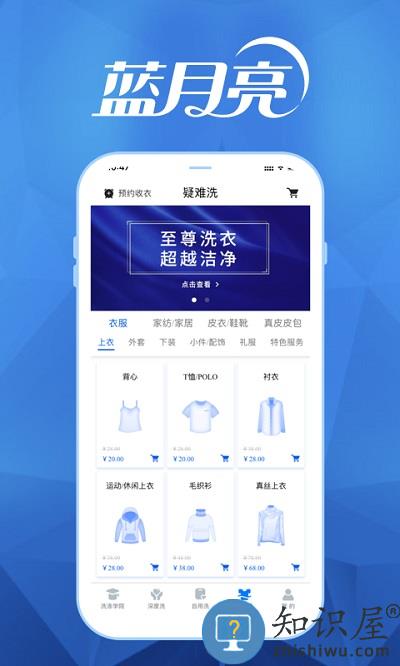 月亮小屋app官方版下载v7.9.6 安卓版