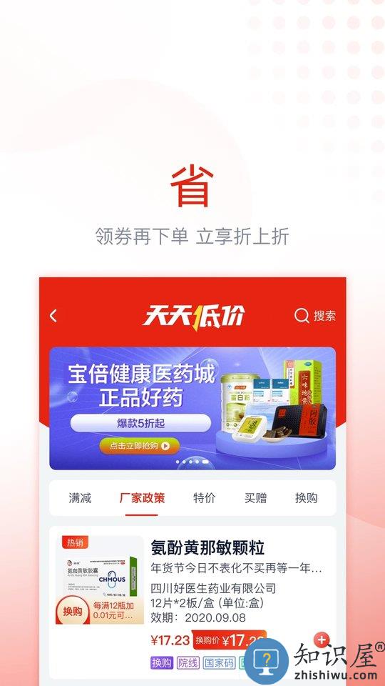 诊宝贝客户端下载