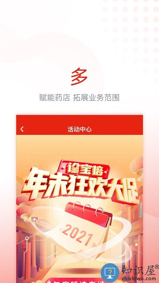 好医生诊宝贝(又名诊宝倍)下载v4.0.0 安卓版