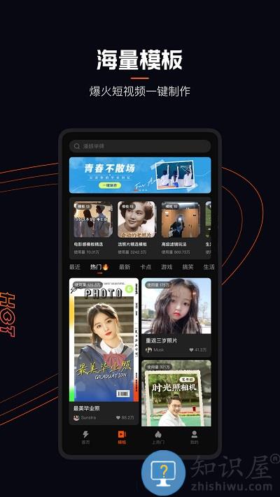 快影官方版 快影软件最新版免费下载