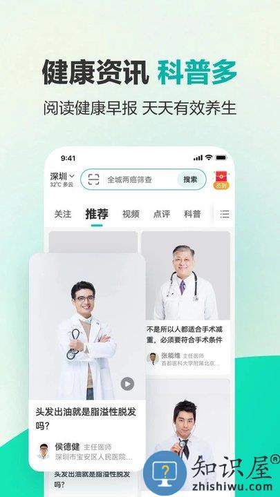 健康160官方版下载v7.4.0.1 安卓平台